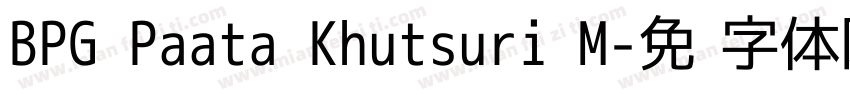 BPG Paata Khutsuri M字体转换
